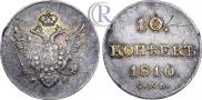 10 kopecks 1810 year