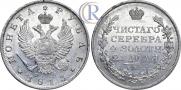 1 rouble 1813 year