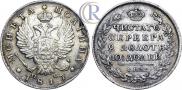 Полтина 1817 года