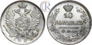10 kopecks 1822 year
