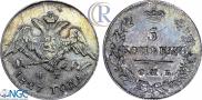 5 копеек 1827 года
