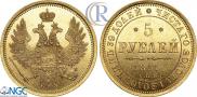 5 roubles 1851 year