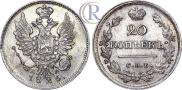 20 копеек 1826 года