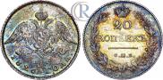 20 копеек 1826 года