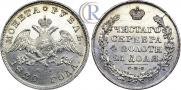 1 rouble 1829 year
