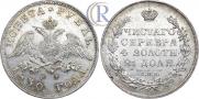1 rouble 1830 year