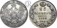 25 kopecks 1833 year