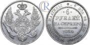6 рублей 1834 года