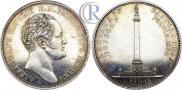 1 рубль 1834 года