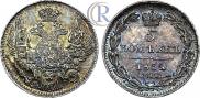 5 копеек 1834 года