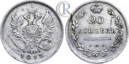 20 kopecks 1813 year