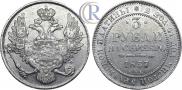 3 roubles 1837 year