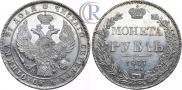 1 rouble 1837 year