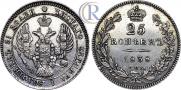 25 kopecks 1838 year