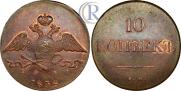 10 kopecks 1838 year