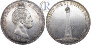 1,5 рубля 1839 года