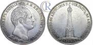 1 рубль 1839 года