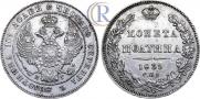 Полтина 1839 года