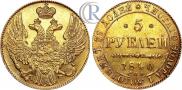 5 roubles 1840 year