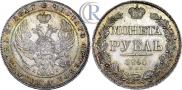 1 rouble 1840 year