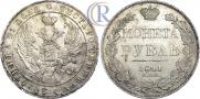 1 rouble 1841 year