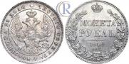 1 рубль 1842 года