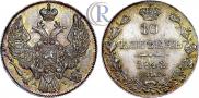 10 копеек 1842 года