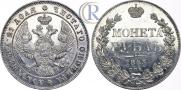 1 rouble 1843 year