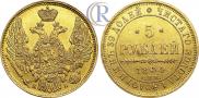 5 рублей 1844 года