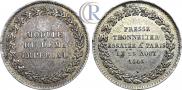 Модуль полуимпериала 1845 года