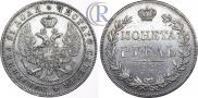 1 рубль 1846 года