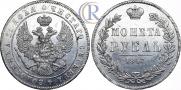 1 rouble 1847 year