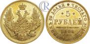 5 roubles 1848 year