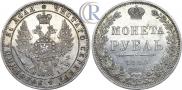 1 rouble 1848 year