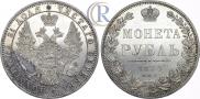 1 rouble 1850 year