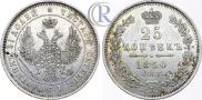 25 kopecks 1850 year