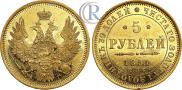 5 roubles 1851 year