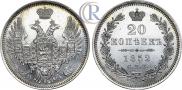 20 kopecks 1852 year