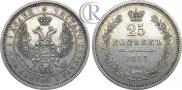 25 kopecks 1853 year