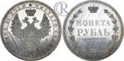 1 rouble 1854 year