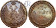 3 kopecks 1854 year