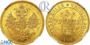 5 roubles 1872 year