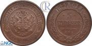 5 kopecks 1879 year