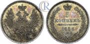 5 копеек 1856 года