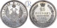 25 kopecks 1858 year
