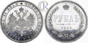 1 rouble 1859 year