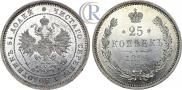 25 kopecks 1859 year