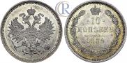 10 kopecks 1859 year
