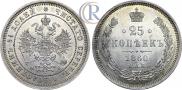 25 kopecks 1860 year