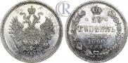 20 kopecks 1860 year